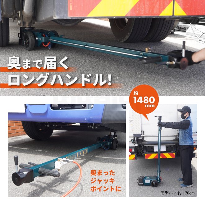 KIKAIYA トラックジャッキ 50/25トン 超低床 エアージャッキ ガレージ