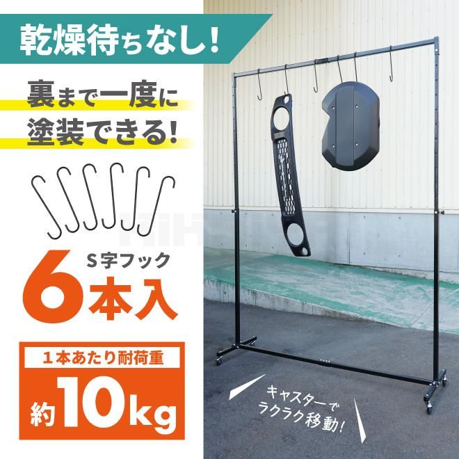 KIKAIYA 塗装ラック キャスター付 カーパーツ パーツ ペイント