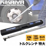 タイヤ整備 - キカイヤ/工具のKIKAIYA-ツールショップ