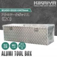 ߥܥå  1450520470mm Ǽܥå ߹Ȣ ߥġܥå KIKAIYA