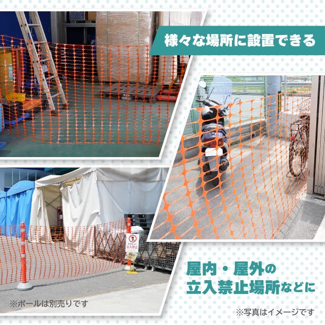 KIKAIYA ネットフェンス 約1.2m×30m オレンジ HDPE 長持ち ストロングタイプ メッシュフェンス 仮設ネット 動物よけ 仮囲い  バリケード 簡易 多用途