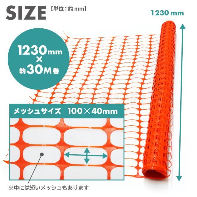 KIKAIYA ネットフェンス 約1.2m×30m オレンジ HDPE 長持ち