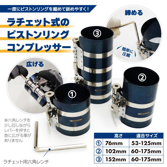 KIKAIYA ピストンリングコンプレッサー ピストンリング 脱着 プライヤー 溝清掃 クリーナー 9PC ツールセット Φ53-175mm ピストン  メンテナンス 工具