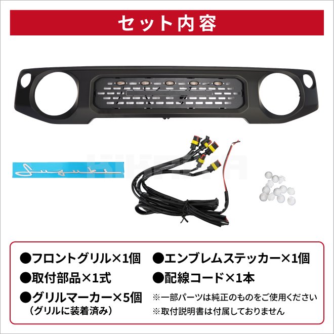 KIKAIYA ジムニー フロントグリル グリルマーカー 艶消しブラック JB64 JB74 エンブレム ステッカー LED 外装パーツ ABS樹脂  【ダミーヒンジプレゼント】