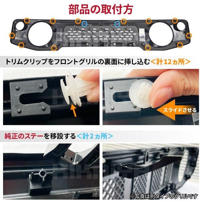 や*し様 ジムニー マークマシ グリル ストーン塗装 つや消しブラック