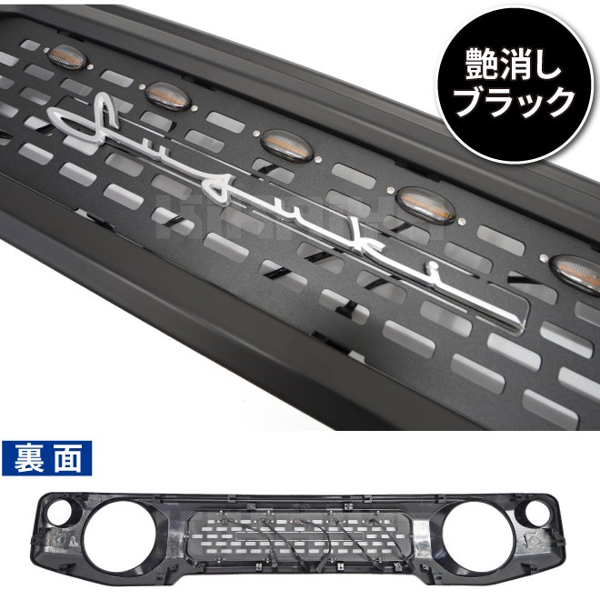 KIKAIYA ジムニー フロントグリル グリルマーカー 艶消しブラック JB64 JB74 エンブレム ステッカー LED 外装パーツ ABS樹脂  【ダミーヒンジプレゼント】