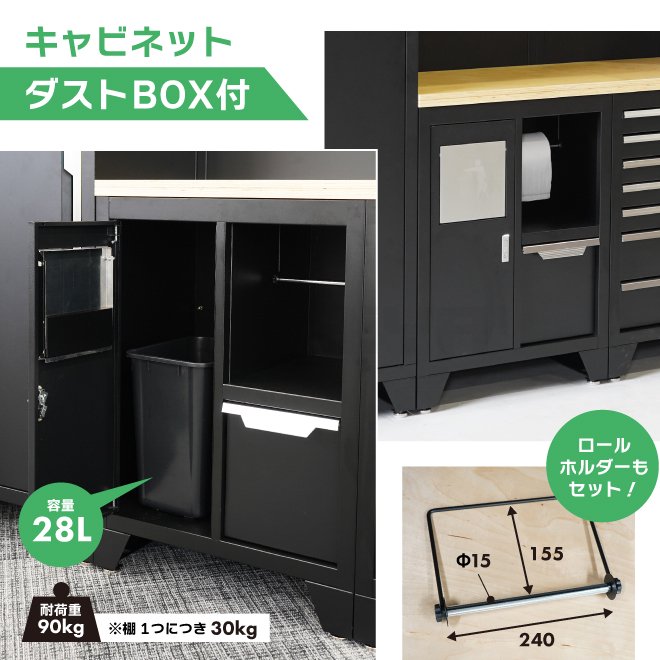 KIKAIYA ガレージ キャビネット ロッカー ダストBOX メッシュボード