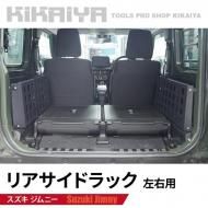 ����ˡ� �ꥢ�����ɥ�å� JB64 JB74 ��Ǽ�ܥå��� ��å� ���ȥ졼�� ����� �����ѡ��� �������������꡼ ��JMY-CWL�� KIKAIYA