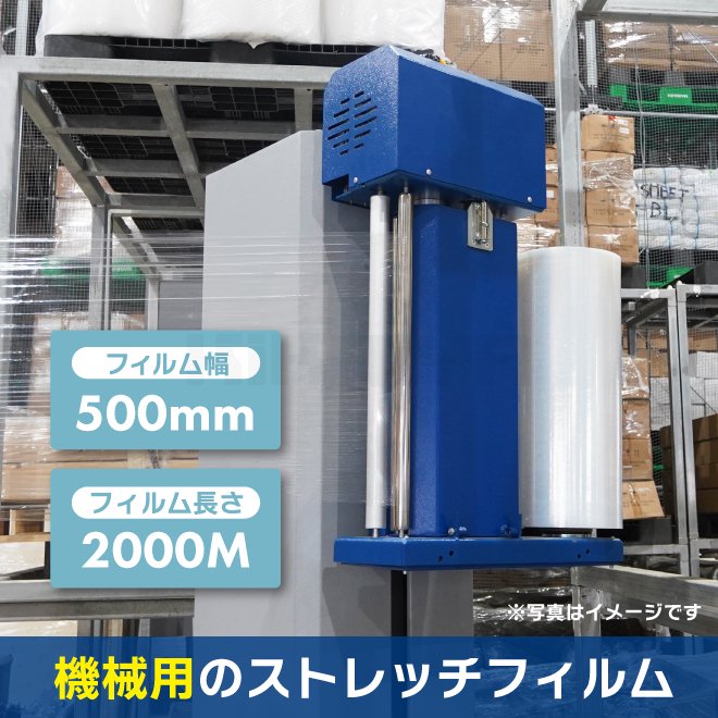 KIKAIYA ストレッチフィルム 機械用 厚さ20ミクロン 幅500mm×2000ｍ巻