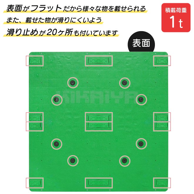 KIKAIYA プラスチックパレット グリーン 5枚セット ゲタ型 樹脂