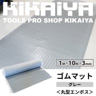 資材 - キカイヤ/工具のKIKAIYA-ツールショップ