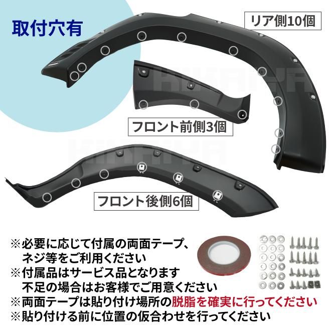 KIKAIYA ハイラックス オーバーフェンダー セット ブラック