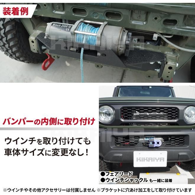 電動ウインチ ジムニー等に - 家具