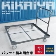 <img class='new_mark_img1' src='https://img.shop-pro.jp/img/new/icons5.gif' style='border:none;display:inline;margin:0px;padding:0px;width:auto;' />KIKAIYA ѥå  緿 11001100 ٽ450kg ϥɥ ֥졼ե㥹 ư  ϰ̵ۡ ĿͤϱĶȽߤ 