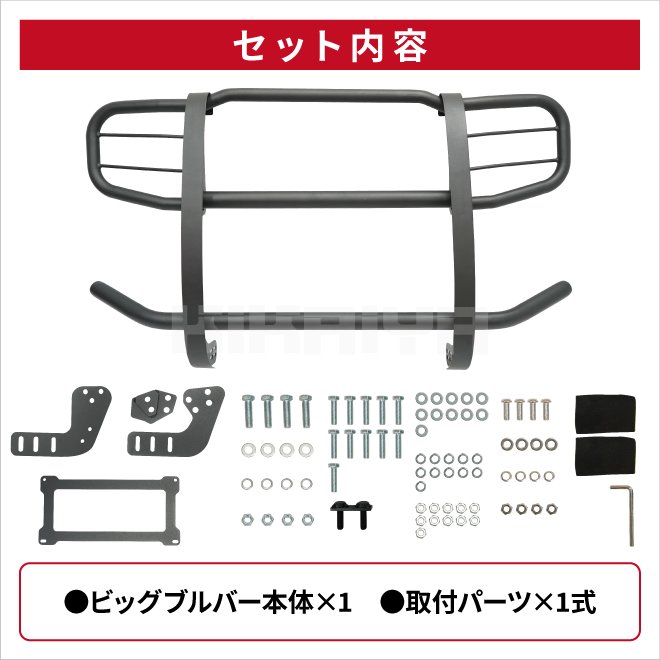 KIKAIYA ジムニー ビッグブルバー JB64 JB74 フロントブルバー グリルガード カンガルーバー プッシュバンパー ブラック スチール製