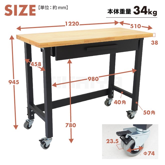 作業台 180kg W1220×D510×H945mm ワークベンチ ワークテーブル 軽量 引出し キャスター付 無垢集成材天板 ブルックリンスタイル  KIKAIYA