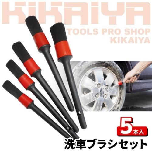 洗車ブラシ2種セット ホイールディテールブラシ 柔軟性 マフラー タイヤ掃除 洗車ブラシ 2本セット ディテールブラシ 洗車 掃除 ホイール