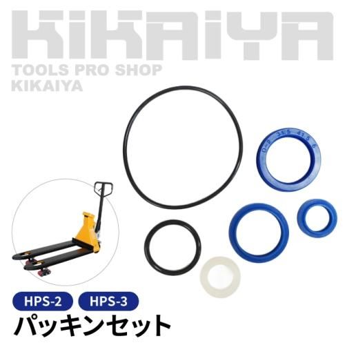 KIKAIYA 【HPS-2／HPS-3】 パレットスケール2000kg 計量器付きハンド