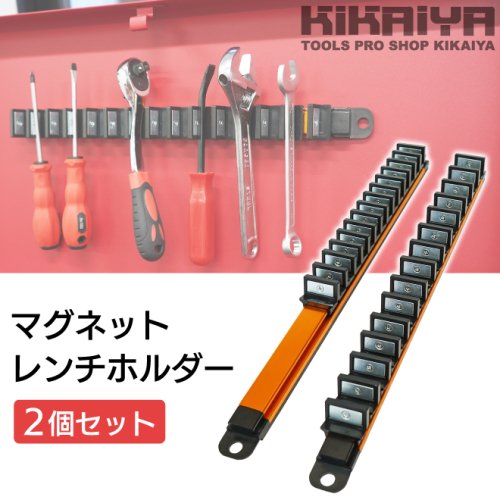 KIKAIYA マグネットレンチホルダー 2個セット 工具収納 整理 ネオジウム磁石