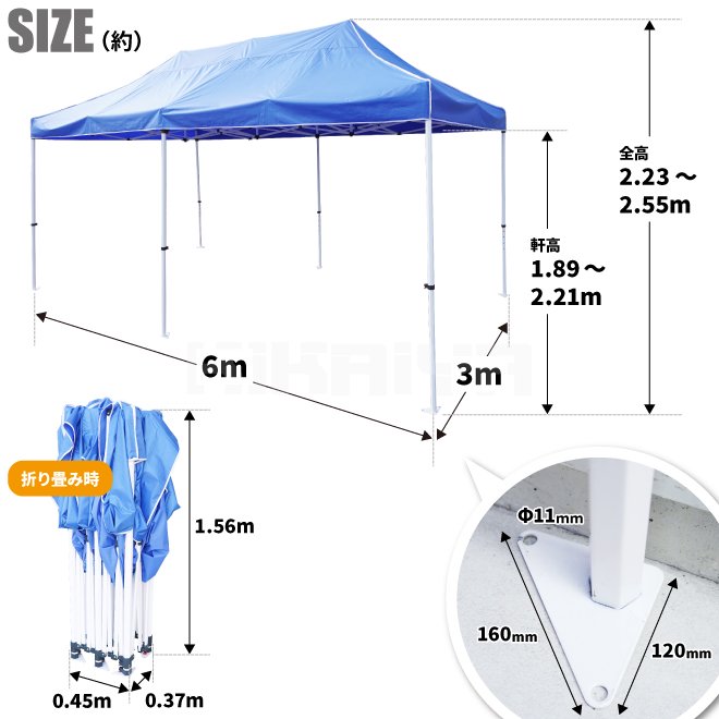 ワンタッチ式テント 3m×6m タープテント 高耐候 大型 高さ調節可能 アウトドア イベント 青 日よけ KIKAIYA