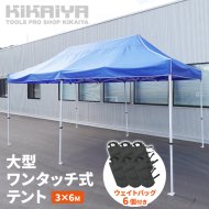 テント・タープ - キカイヤ/工具のKIKAIYA-ツールショップ