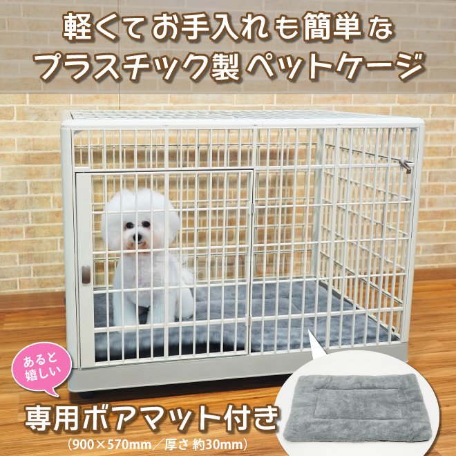 KIKAIYA ペットケージ L キャスター付 プラスチック 小型犬 中型犬 