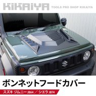 カーパーツ - キカイヤ/工具のKIKAIYA-ツールショップ