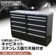 ワゴン・作業台一覧｜キカイヤ ツールショップ KIKAIYA