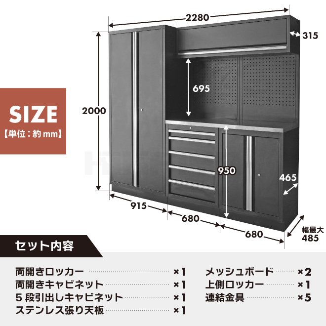 KIKAIYA ガレージ キャビネット コンビネーション ステンレス天板