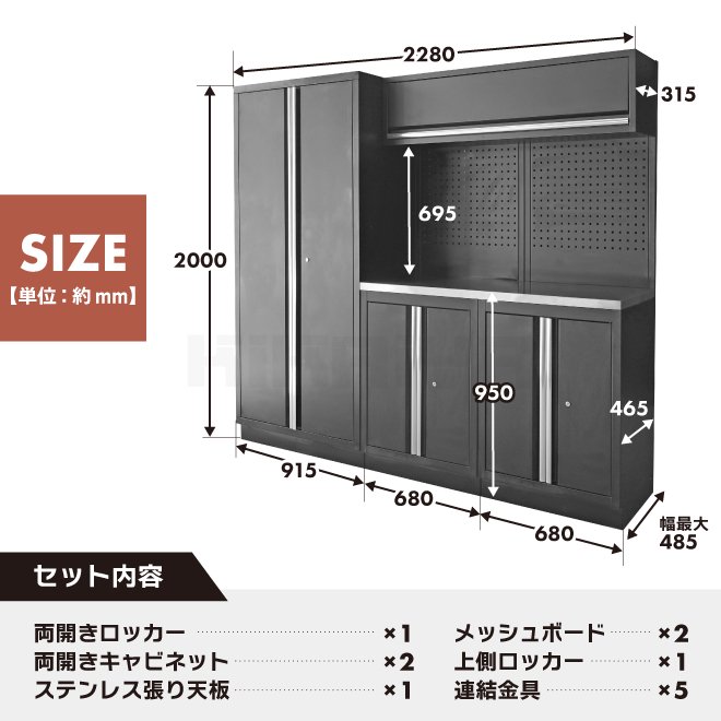 KIKAIYA ガレージ キャビネット コンビネーション ステンレス天板