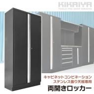 キャビネットコンビネーション一覧｜キカイヤ ツールショップ KIKAIYA