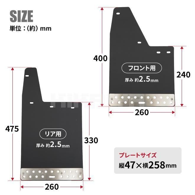 KIKAIYA ジムニー マッドフラップセット ステンレスプレート