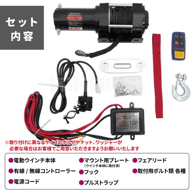 KIKAIYA 電動ウインチ 12V 最大牽引能力4000lbs 1814kg シンセティックロープ 電動ホイスト 超軽量 5.4kg 無線/ 有線コントローラー オフロード ウィンチ