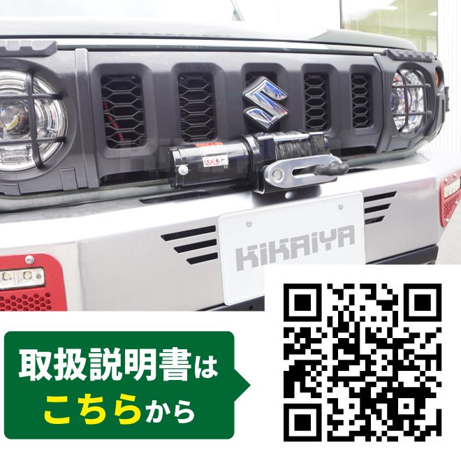 KIKAIYA 電動ウインチ 12V 最大牽引能力4000lbs 1814kg シンセティックロープ 電動ホイスト 超軽量 5.4kg 無線/有線コントローラー  オフロード ウィンチ