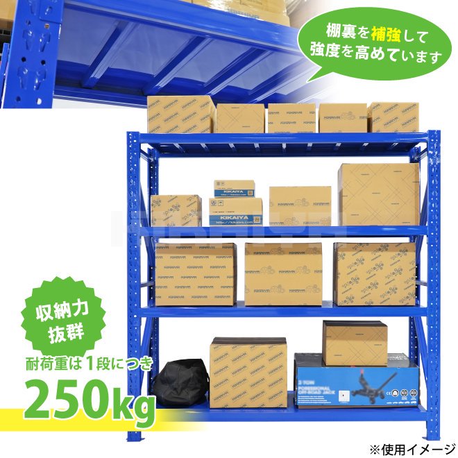 KIKAIYA スチールラック 4段 ブルー 業務用 中量棚 メタルラック 耐