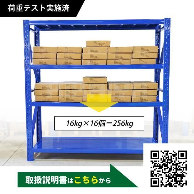 大量　スチールラック　業務用 軽量120kg/段 業務用スチールラック 特長比較 - 業務用スチールラック