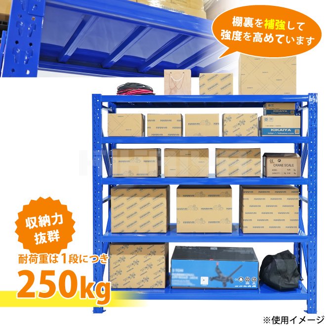 KIKAIYA スチールラック 5段 ブルー 業務用 中量棚 メタルラック 耐荷重250kg×5段 幅2000×奥行600×高さ2000mm  収納ラック 収納棚 【送料無料】【個人様は営業所止め】