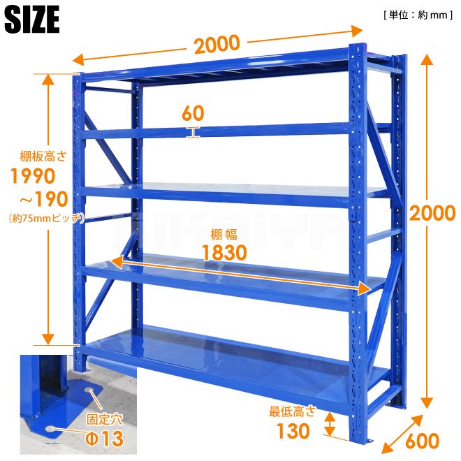 KIKAIYA スチールラック 5段 ブルー 業務用 中量棚 メタルラック 耐荷重250kg×5段 幅2000×奥行600×高さ2000mm 収納ラック  収納棚 【送料無料】【個人様は営業所止め】