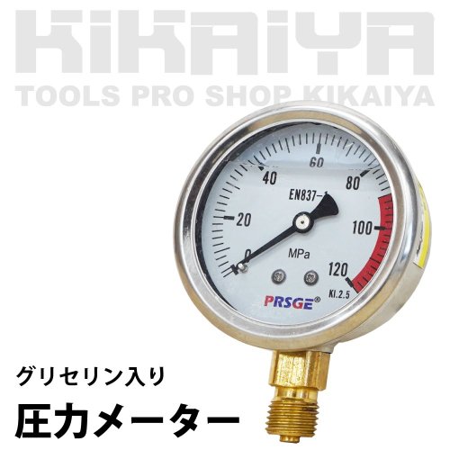 KIKAIYA 圧力メーター 圧力計 0～120MPa グリセリン入り EN837-1規格