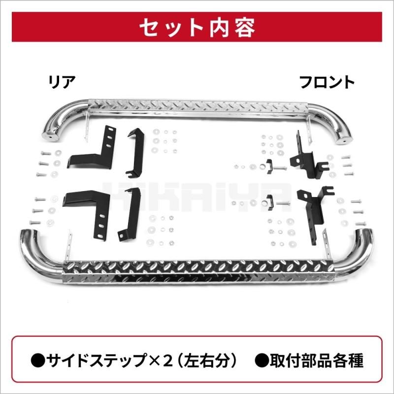 ジムニー サイドステップ | ステンレス - キカイヤ/工具のKIKAIYA