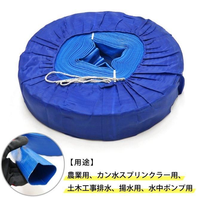 最大15%OFFクーポン KIKAIYA 【アウトレット特価】 送水ホース 50mm×40m 2インチ 農具・散水用品