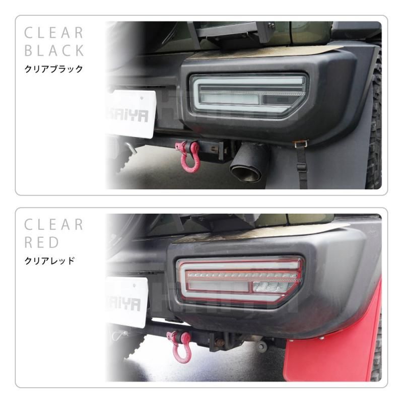 LEDテールランプ クリア/ブラック LEDテールランプ クリア/ブラック LEDテールランプ クリア