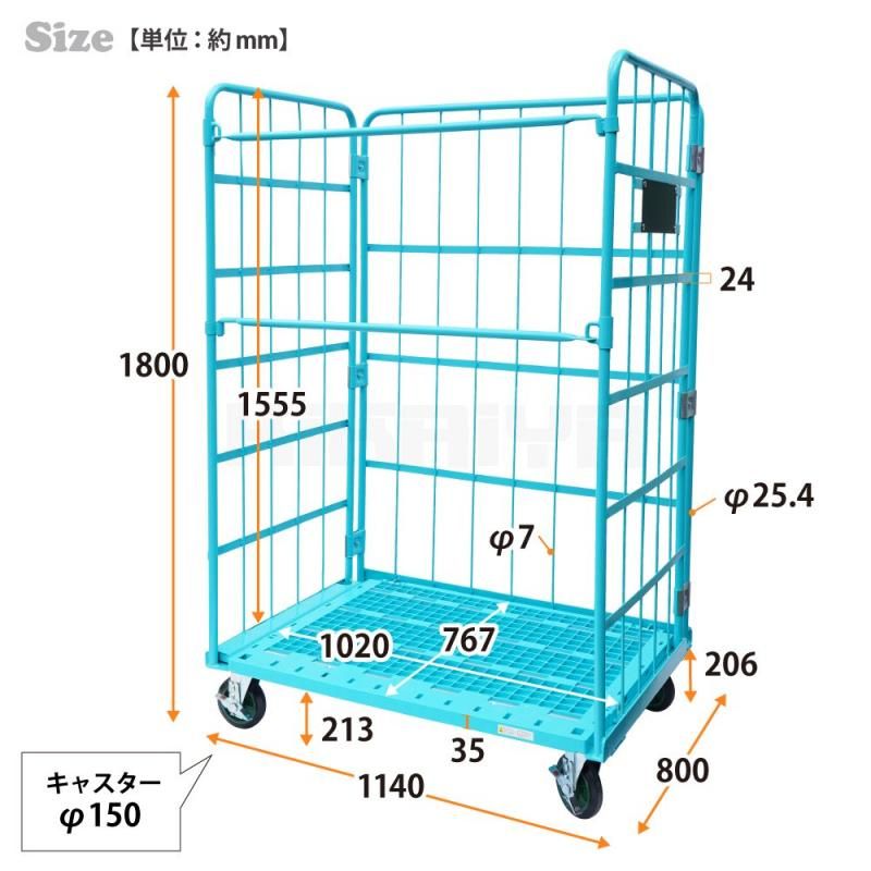 KIKAIYA カゴ台車 ロールボックス W1140×D800×H1800mm