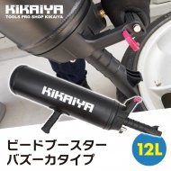 タイヤ整備一覧｜キカイヤ ツールショップ KIKAIYA