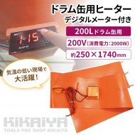 ɥ̥ҡ 200V ϥѥ 200L 2000W ǥ᡼ ɥ Ǯ ɥ Хɥҡ ɥ०ޡ ŵҡ Сҡ KIKAIYA