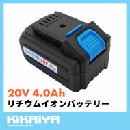 ।Хåƥ꡼ 20V 4.0Ah ѥȥɥ饤С  ż ͽХåƥ꡼ ɲ KIKAIYA