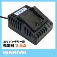 Ŵ 20V Хåƥ꡼ 2.5A ।Хåƥ꡼20V ѥȥɥ饤С   ͽ ɲ KIKAIYA