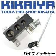 ѥץΥå㡼 ư 塼֥Υå㡼 19mm 25.4mm 31.8mm KIKAIYA