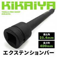 ƥ󥷥С 25.4 1 400mm Ĺ ѥ  ư ȥ륯 KIKAIYA