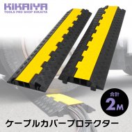 ɥץƥ ֥륫Сץƥ 2졼 峫 2ĥå 2M 250mm ⤵48mm Ѳٽ 10ȥ 2ͥ  KIKAIYA